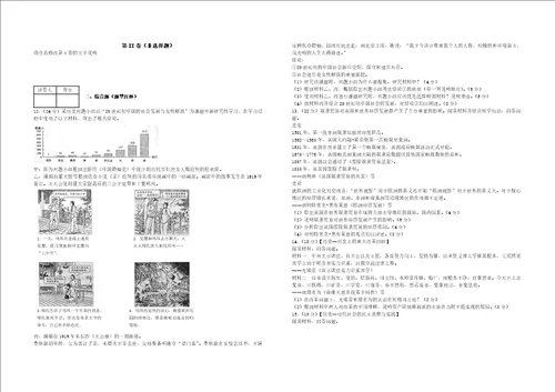2014年普通高等学校招生全国统一考试历史部分山东卷