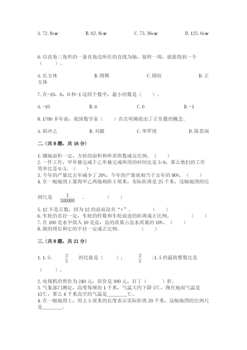 最新西师大版小升初数学模拟试卷附答案（精练）.docx