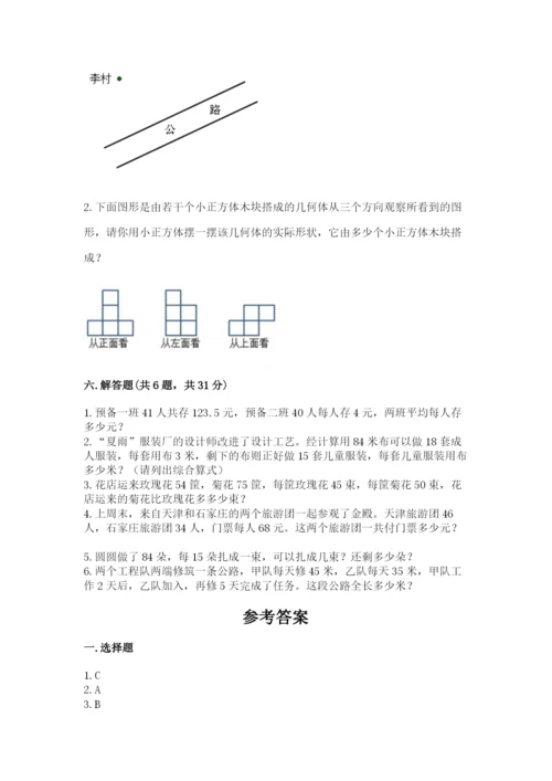 苏教版小学数学四年级上册期末卷【必刷】.docx