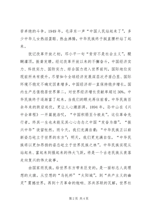 学习学的“十九大”会议精神心得体会.docx