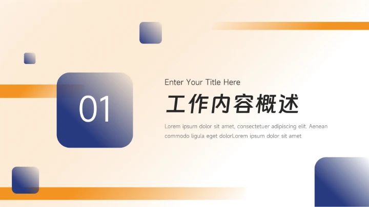 蓝色简洁欧美风部门工作总结PPT模板