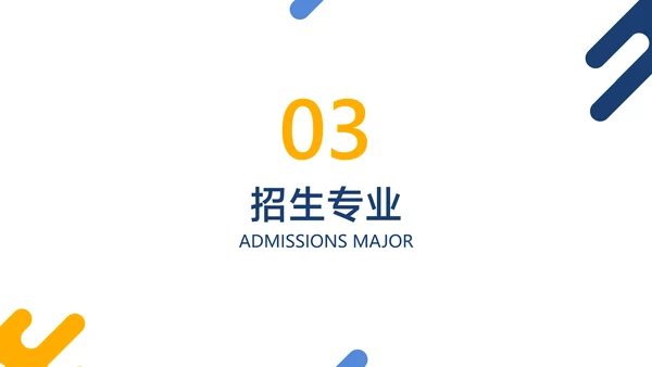 蓝白色简约风MBA专业招生简章