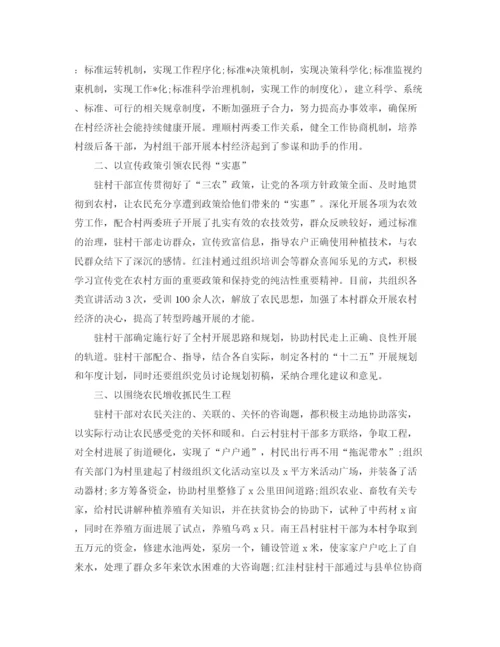 精编之乡镇公务员年度考核个人参考总结范文（通用）.docx
