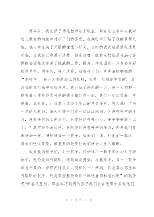 教师奉献青春的演讲稿5篇.docx