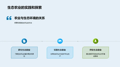 农学知识的生活智慧