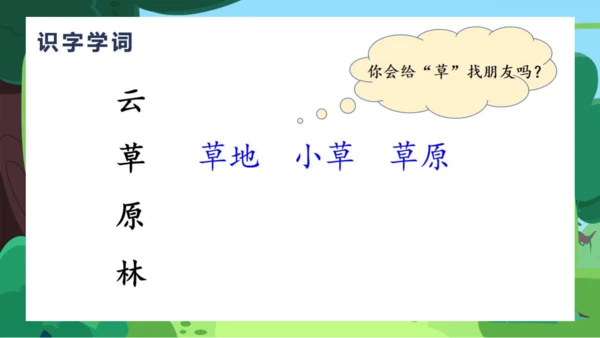 【新教材】13 an en in un ün课件
