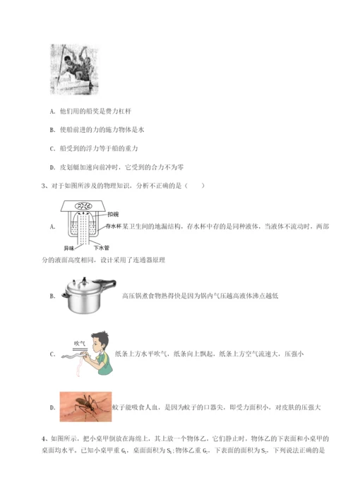 强化训练湖南长沙市铁路一中物理八年级下册期末考试专项攻克练习题（详解）.docx