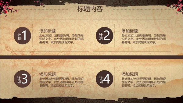 古典复古中国风兵马俑ppt动态模板