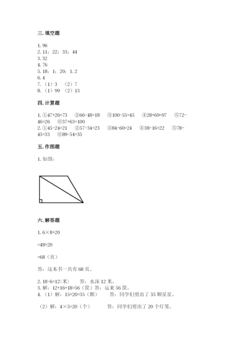 小学数学二年级上册期中测试卷（能力提升）.docx