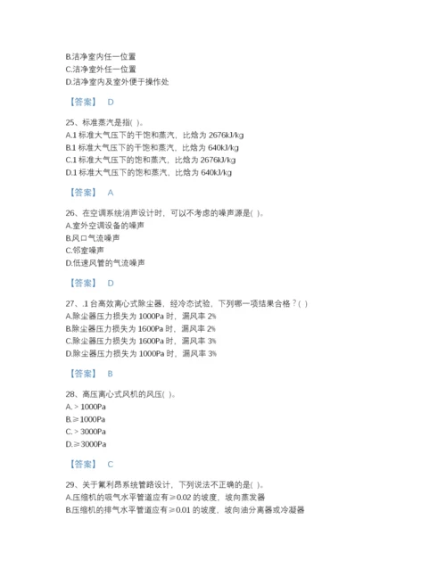 2022年江西省公用设备工程师之专业知识（暖通空调专业）自测题库a4版打印.docx