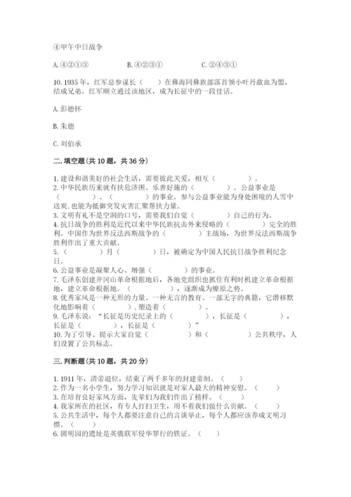 部编版五年级下册道德与法治 期末测试卷含完整答案【网校专用】.docx