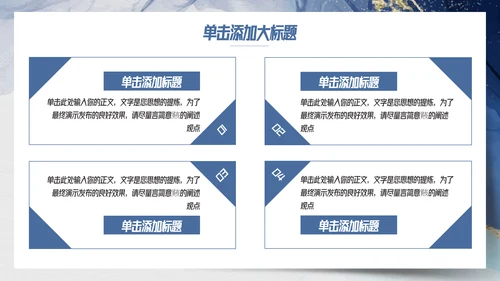 蓝色简约新学期开学家长会班会开学第一课PPT