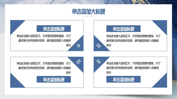 蓝色简约新学期开学家长会班会开学第一课PPT