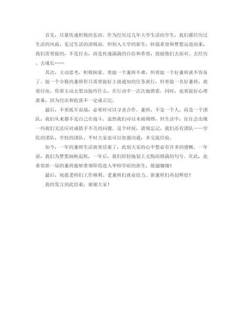 精编之年班主任兼班总结范文.docx