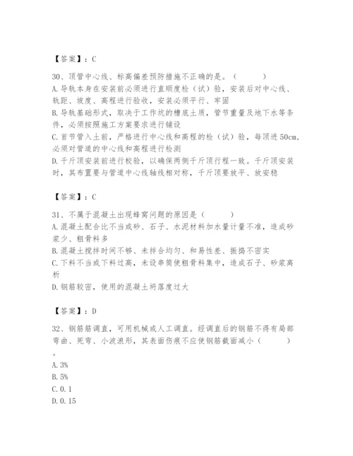 2024年质量员之市政质量专业管理实务题库含完整答案（名校卷）.docx