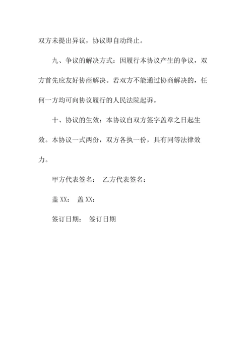 投放网站广告合同(常用版).docx