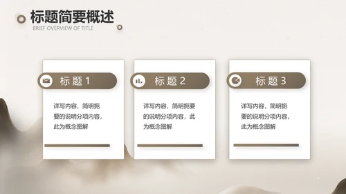 中医文化工作总结汇报计划动态PPT模板