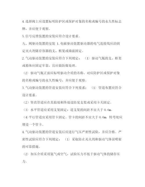 精编之气体灭火系统施工方案.docx
