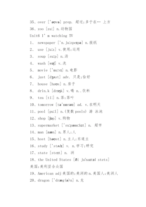 人教版七年级下册英语单词表汇总.docx