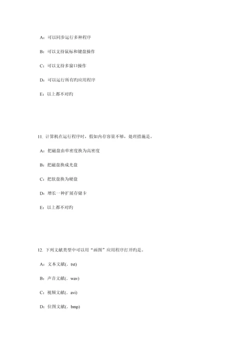 2023年安徽省下半年银行招聘考试货币供求及其均衡模拟试题.docx