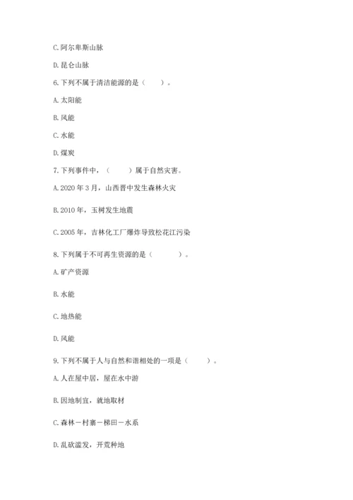 六年级下册道德与法治第二单元 爱护地球 共同责任 测试卷ab卷.docx