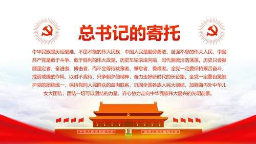 精细解读十九大报告学习十九大精神PPT