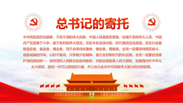 精细解读十九大报告学习十九大精神PPT