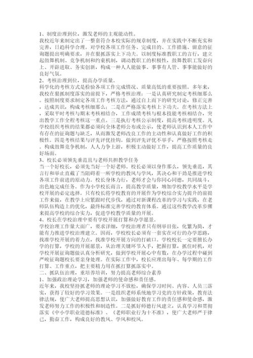 【精编】教育教学管理论文精选.docx