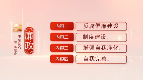 党建党支部年终工作总结汇报PPT党课