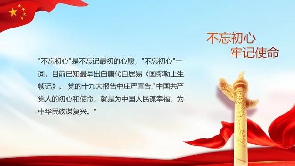 党支部年度工作计划学习教育动态PPT