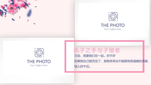 LED婚礼舞台开场片头相册动态PPT模板