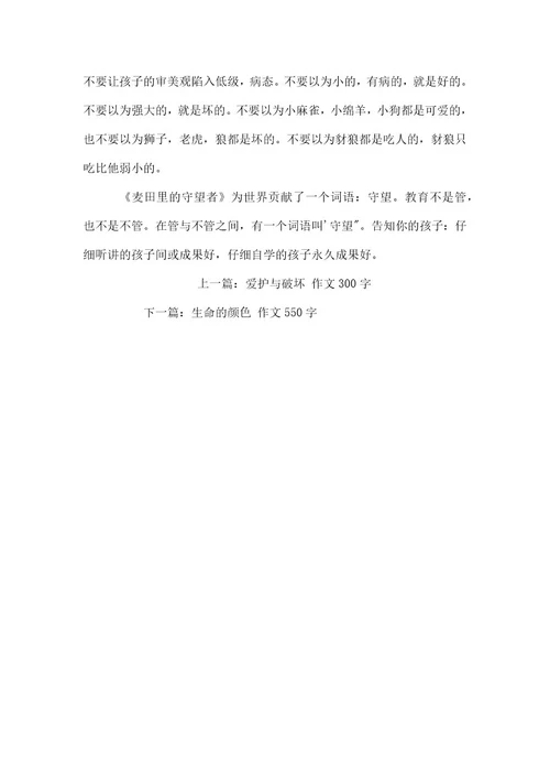 什么样的家庭成就什么样的孩子作文1000字日记