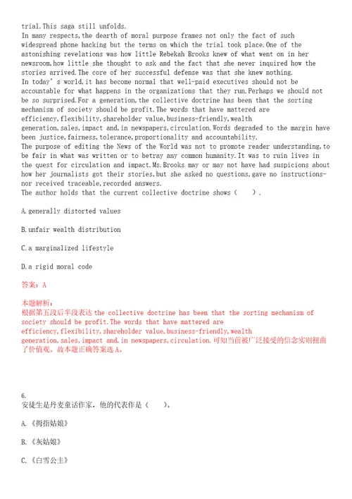 北京2023年8月昆仑银行总行营业部社会招聘考试参考题库含答案详解