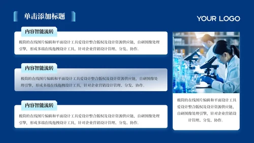 蓝色科技风科技创新与实践探索活动PPT模板