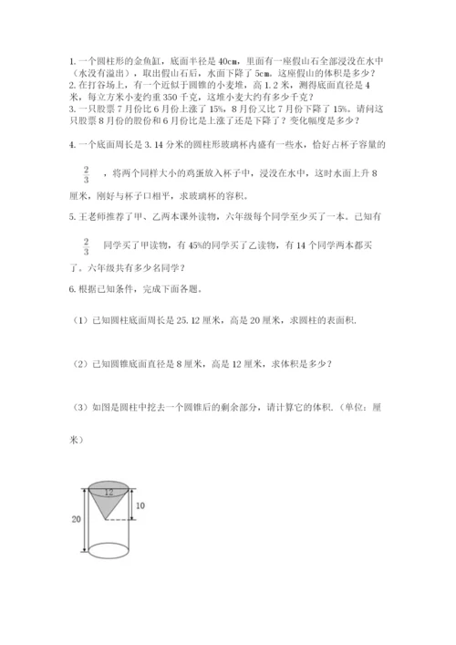 贵州省贵阳市小升初数学试卷及参考答案【培优】.docx