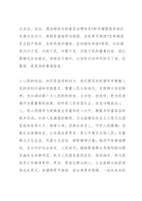 学习贯彻全国两会精神个人心得体会范文6篇.docx