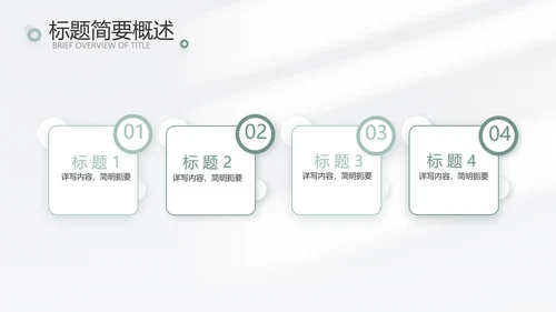 简约高端工作总结汇报商务动态PPT模板