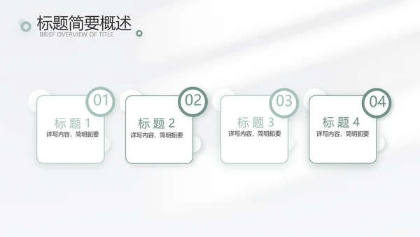 简约高端工作总结汇报商务动态PPT模板