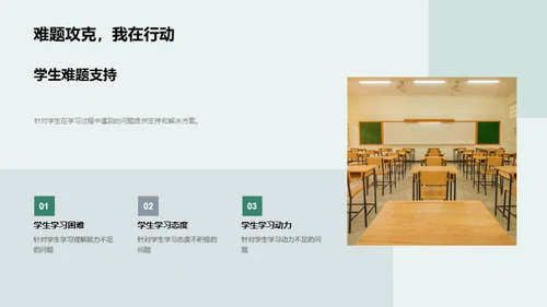 季度教学成果回顾