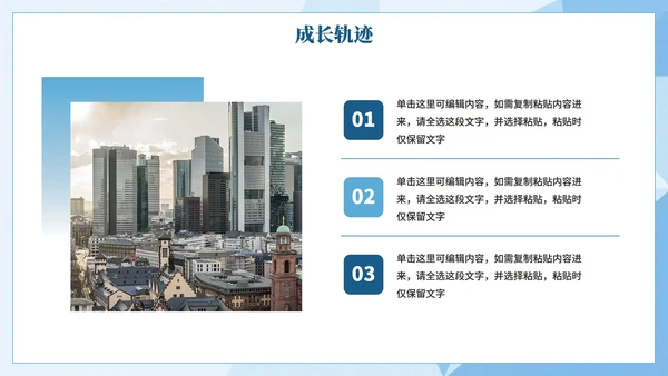 蓝色几何简约风大学生个人简历PPT模板