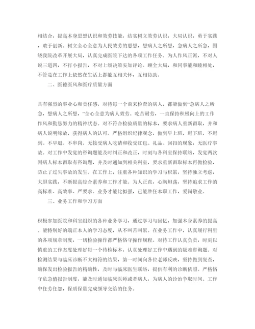 精编五篇个人优秀的自我鉴定参考范文.docx