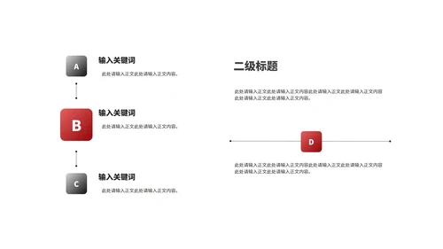商务风建筑工作述职报告汇报PPT模板