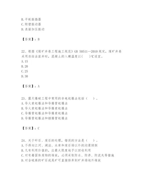 2024年一级建造师之一建矿业工程实务题库（综合卷）.docx