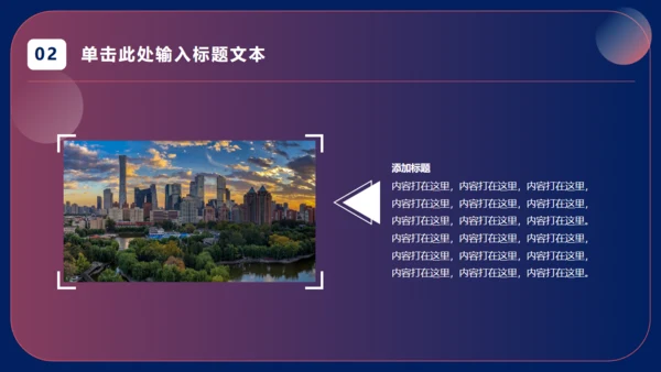 业绩起飞工作总结通用PPT模板