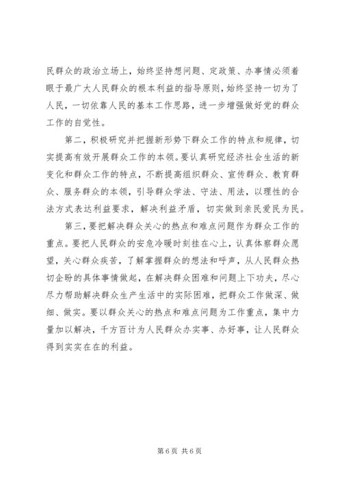 努力构建社会主义和谐社会.docx