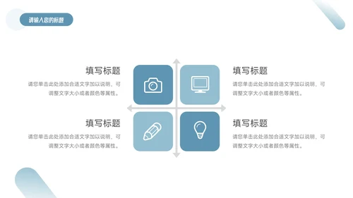 蓝色稳重大气简约风论文答辩PPT模板