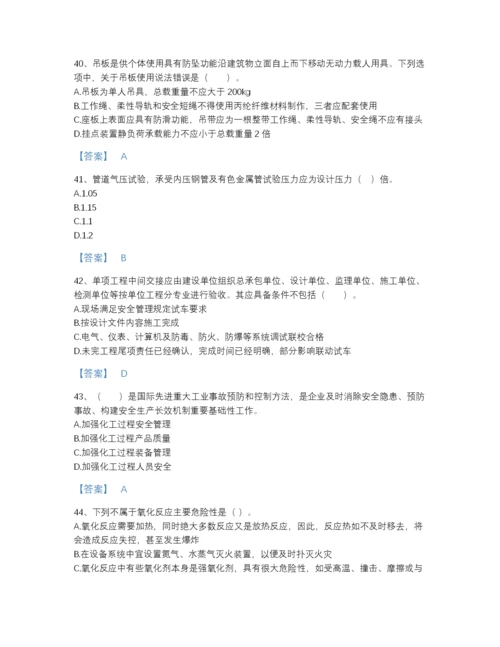 2022年广东省中级注册安全工程师之安全实务化工安全自测模拟提分题库(有答案).docx