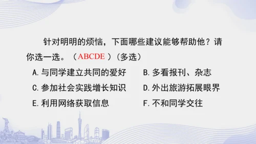 7.《健康看电视》（第二课时）  课件