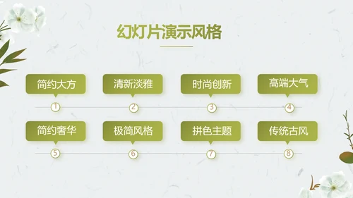 简约护肤品产品介绍工作总结动态PPT模板