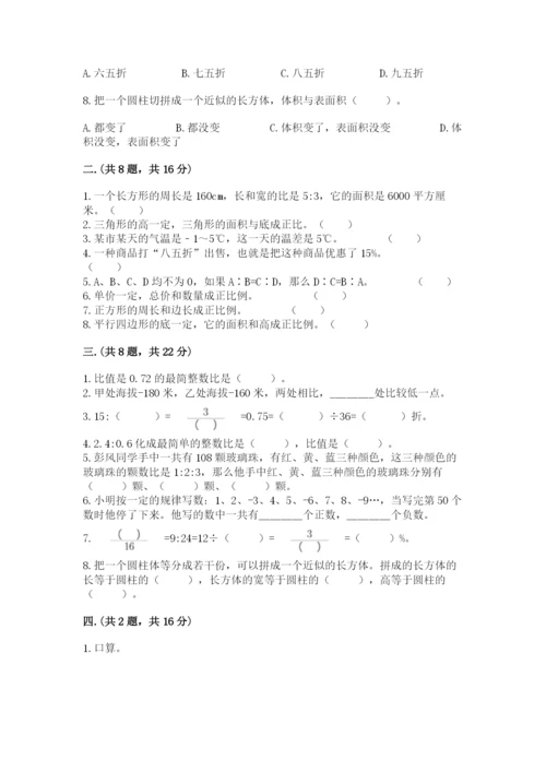 沪教版六年级数学下学期期末测试题一套.docx
